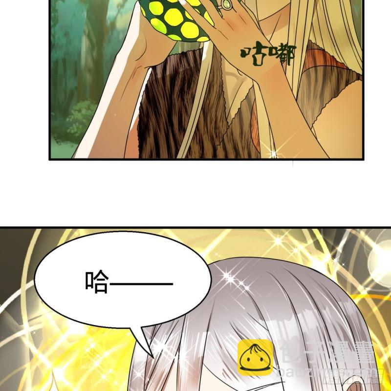 煉氣練了三千年 - 127回 尿死龍(2/2) - 2