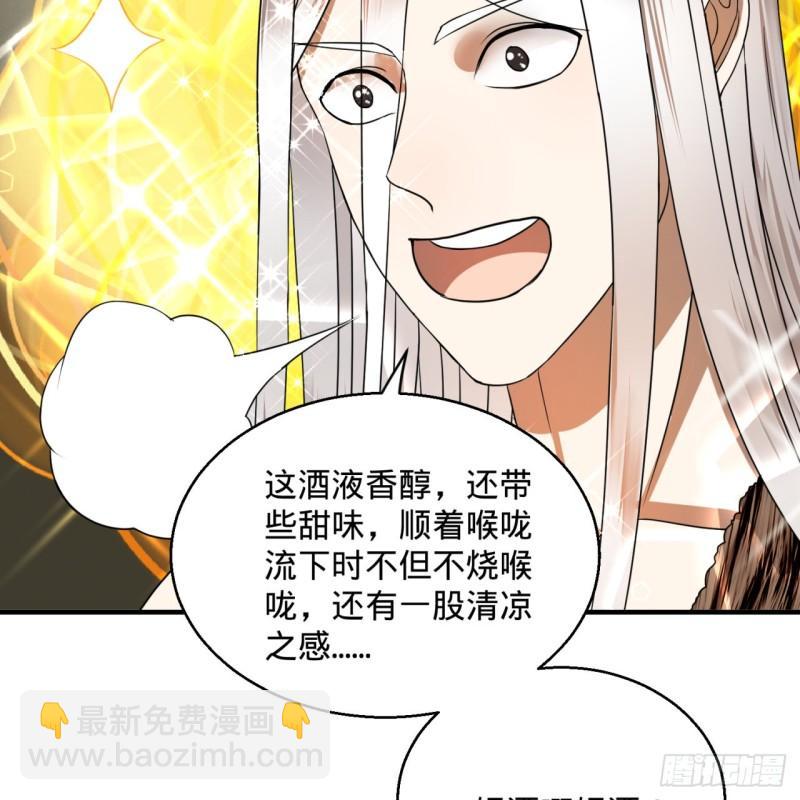 煉氣練了三千年 - 127回 尿死龍(2/2) - 3