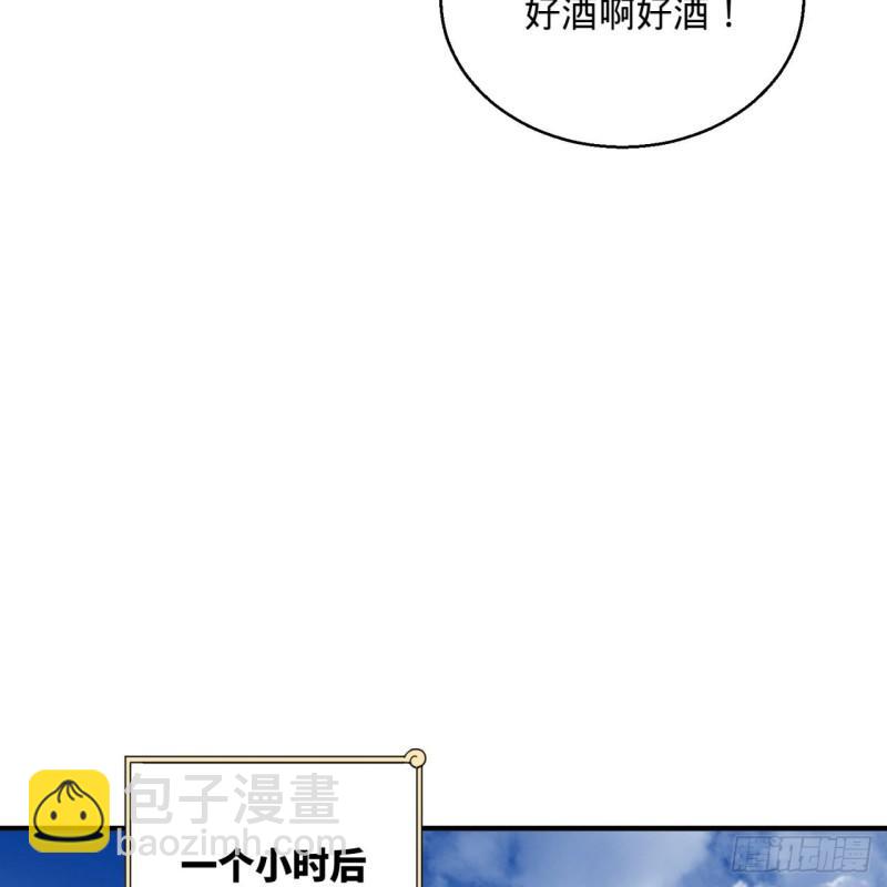 煉氣練了三千年 - 127回 尿死龍(2/2) - 4