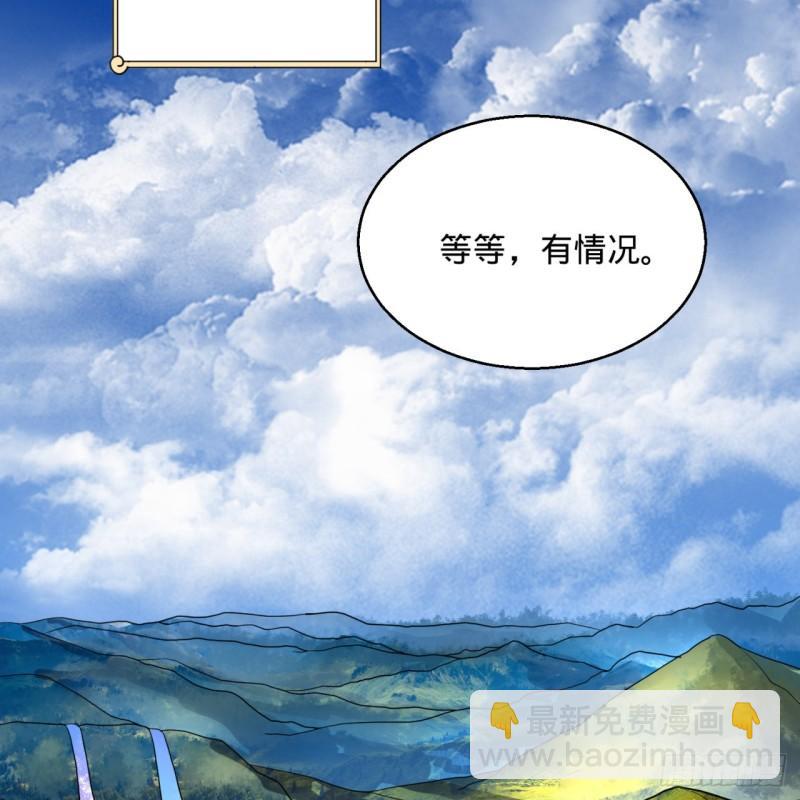 煉氣練了三千年 - 127回 尿死龍(2/2) - 5