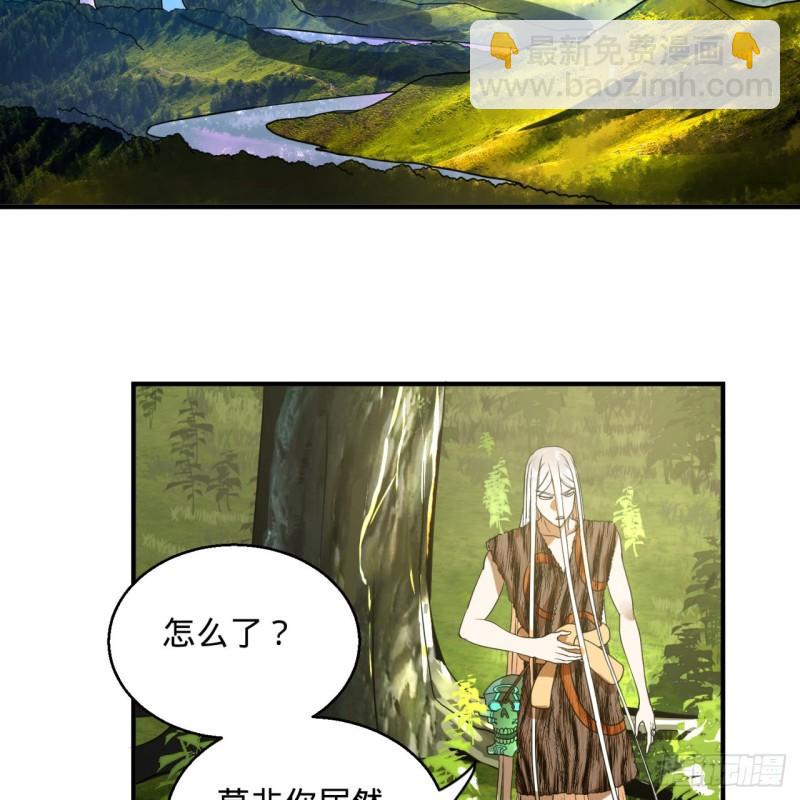 煉氣練了三千年 - 127回 尿死龍(2/2) - 6