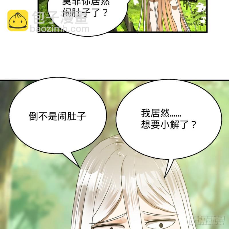 煉氣練了三千年 - 127回 尿死龍(2/2) - 7