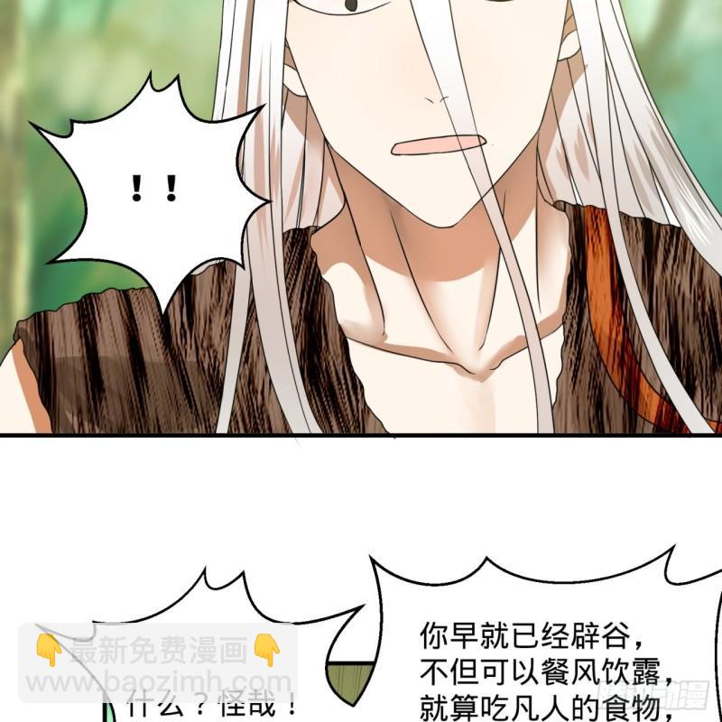 煉氣練了三千年 - 127回 尿死龍(2/2) - 1