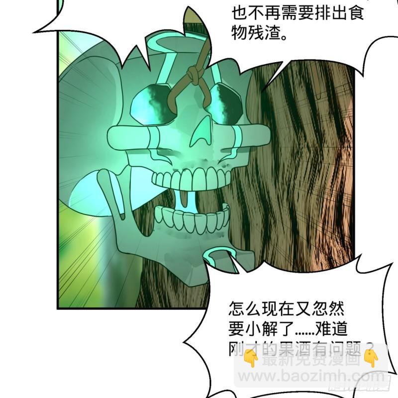 煉氣練了三千年 - 127回 尿死龍(2/2) - 2