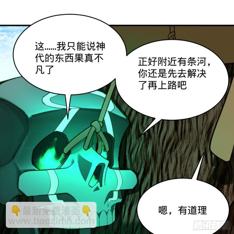 煉氣練了三千年 - 127回 尿死龍(2/2) - 4