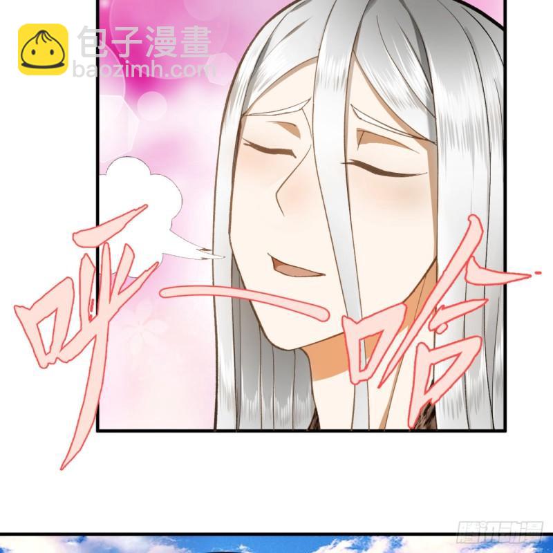 煉氣練了三千年 - 127回 尿死龍(2/2) - 7