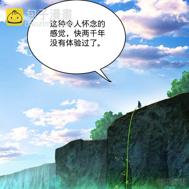 煉氣練了三千年 - 127回 尿死龍(2/2) - 1