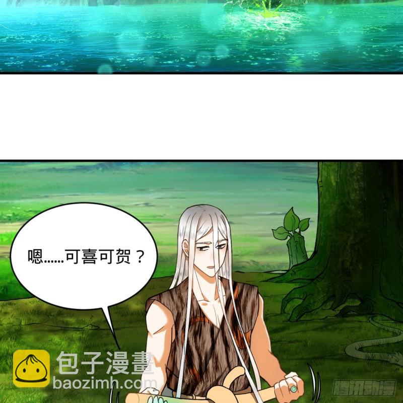 煉氣練了三千年 - 127回 尿死龍(2/2) - 2