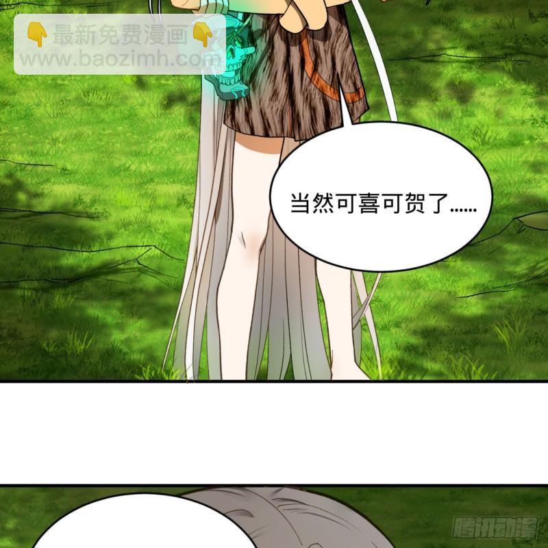 煉氣練了三千年 - 127回 尿死龍(2/2) - 3