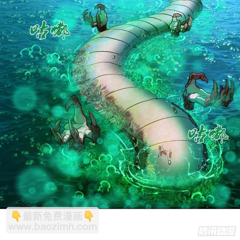 煉氣練了三千年 - 127回 尿死龍(2/2) - 6