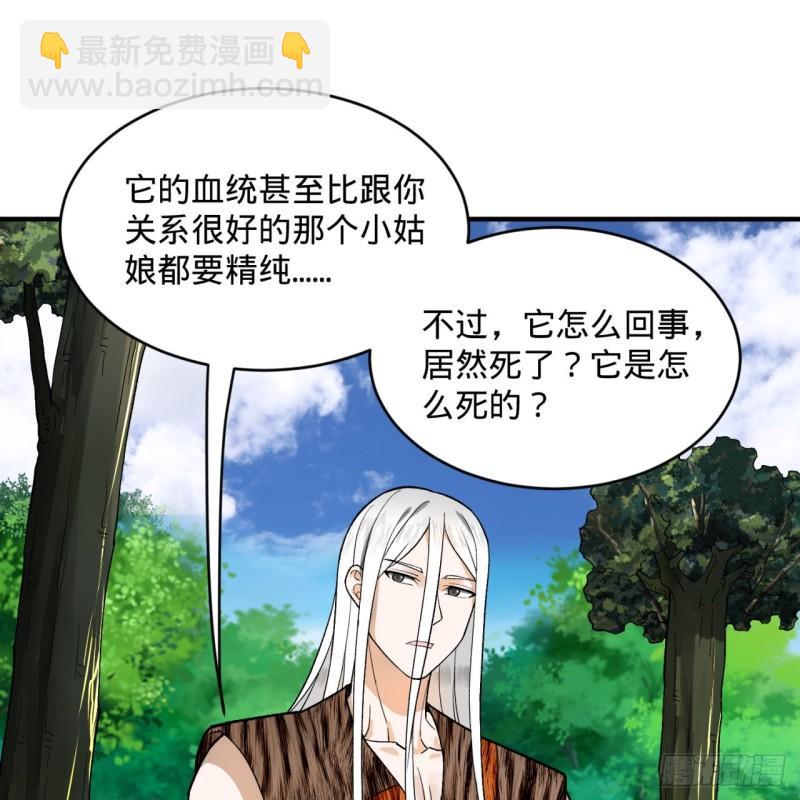 煉氣練了三千年 - 127回 尿死龍(2/2) - 3