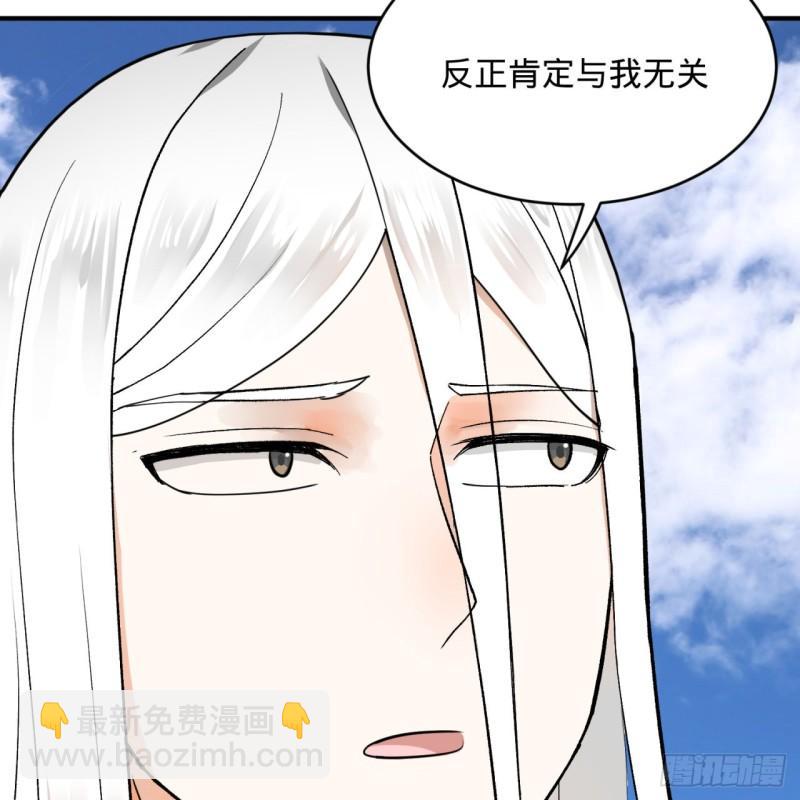 煉氣練了三千年 - 127回 尿死龍(2/2) - 5