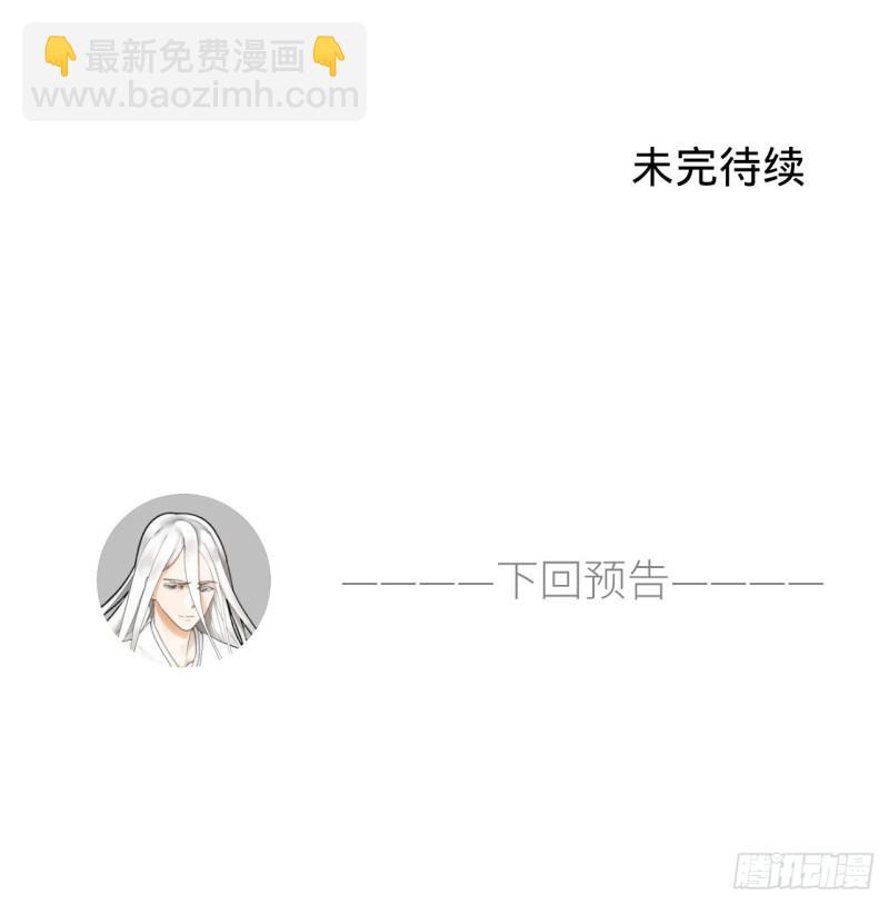 煉氣練了三千年 - 127回 尿死龍(2/2) - 7