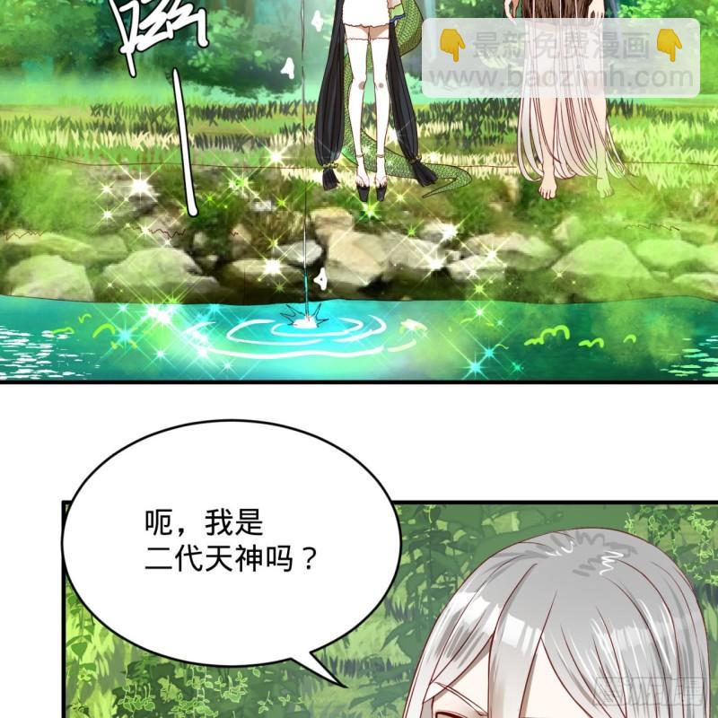 煉氣練了三千年 - 129回 天人混血(1/2) - 5