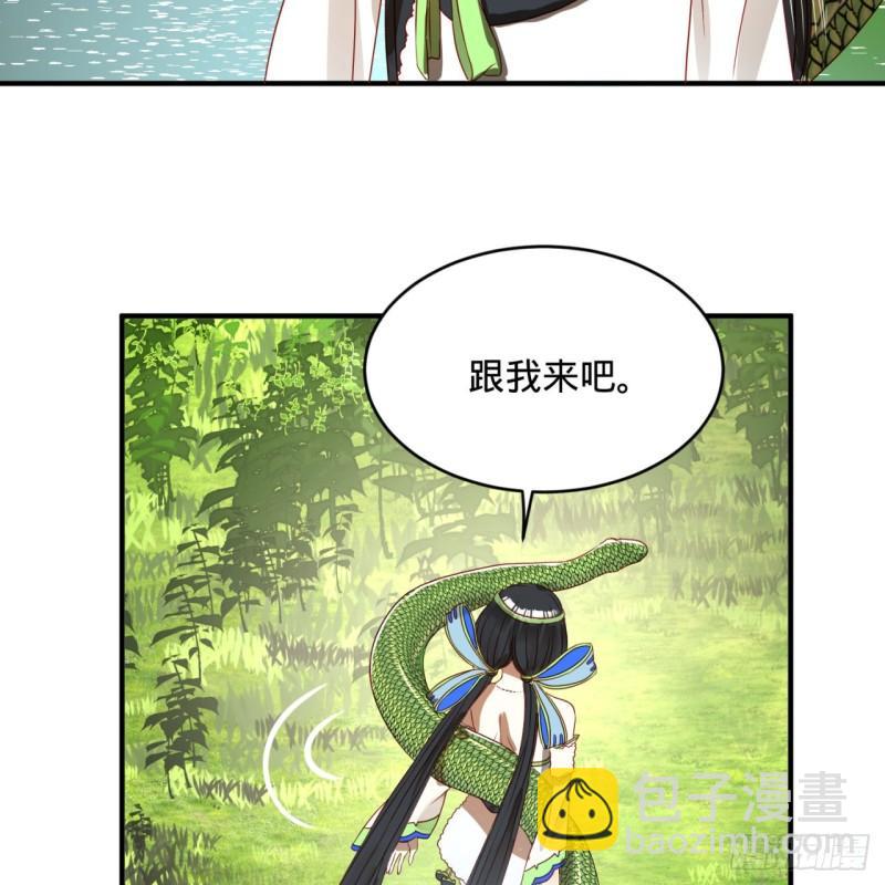 煉氣練了三千年 - 129回 天人混血(1/2) - 8