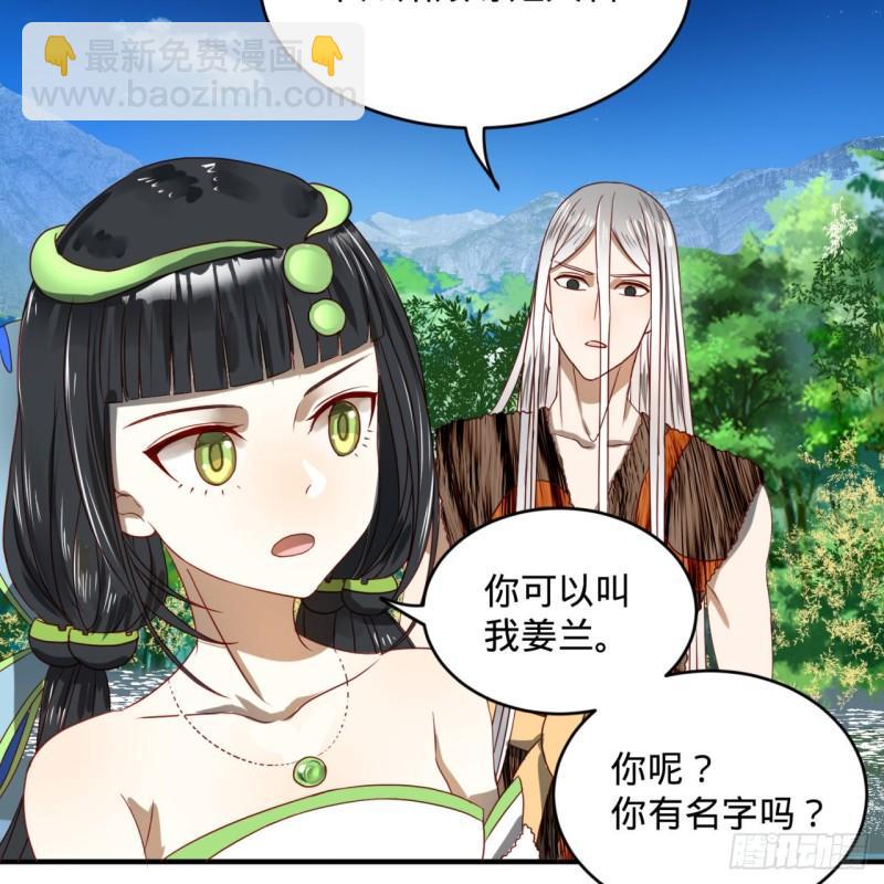 煉氣練了三千年 - 129回 天人混血(1/2) - 2