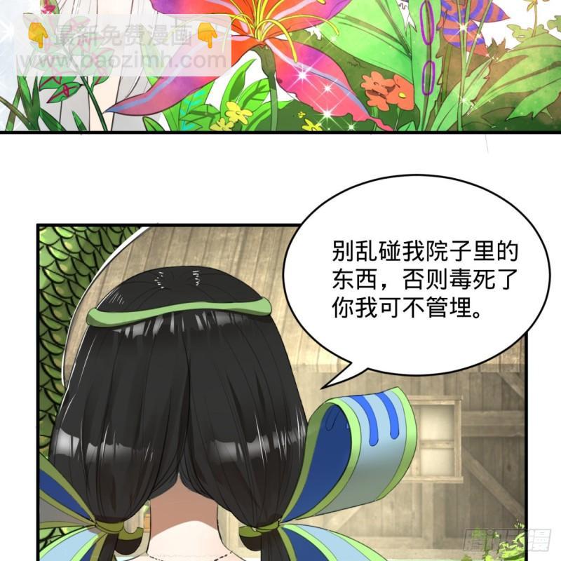 煉氣練了三千年 - 129回 天人混血(1/2) - 1