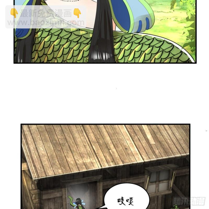 煉氣練了三千年 - 129回 天人混血(1/2) - 2