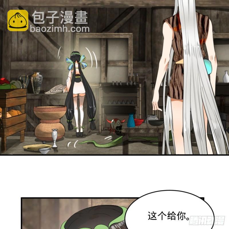 煉氣練了三千年 - 129回 天人混血(1/2) - 4