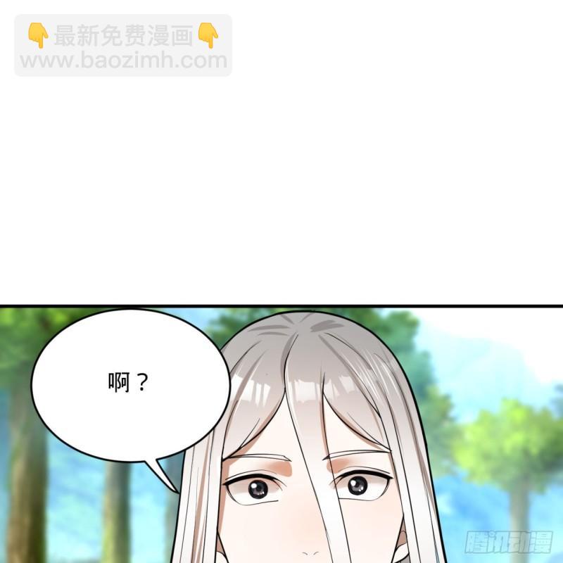 煉氣練了三千年 - 129回 天人混血(1/2) - 3