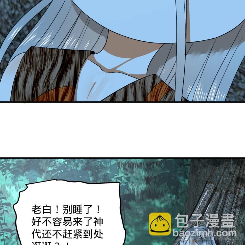 煉氣練了三千年 - 129回 天人混血(1/2) - 1