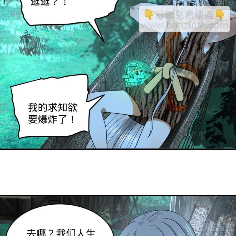 煉氣練了三千年 - 129回 天人混血(1/2) - 2