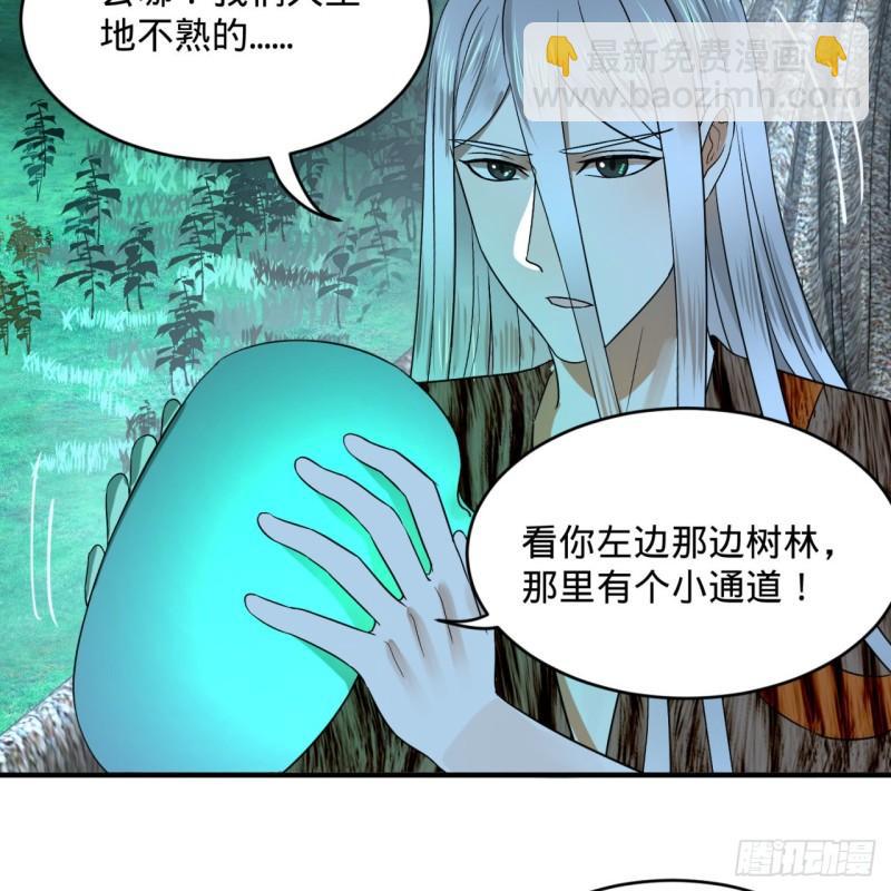 煉氣練了三千年 - 129回 天人混血(1/2) - 3