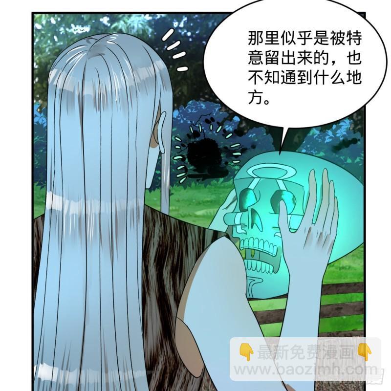 煉氣練了三千年 - 129回 天人混血(1/2) - 4