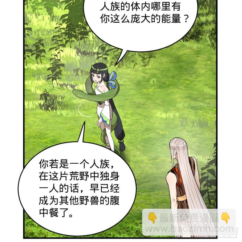 煉氣練了三千年 - 129回 天人混血(1/2) - 5