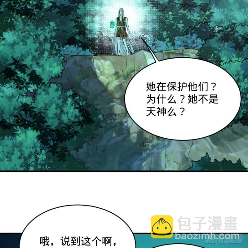 煉氣練了三千年 - 129回 天人混血(2/2) - 7