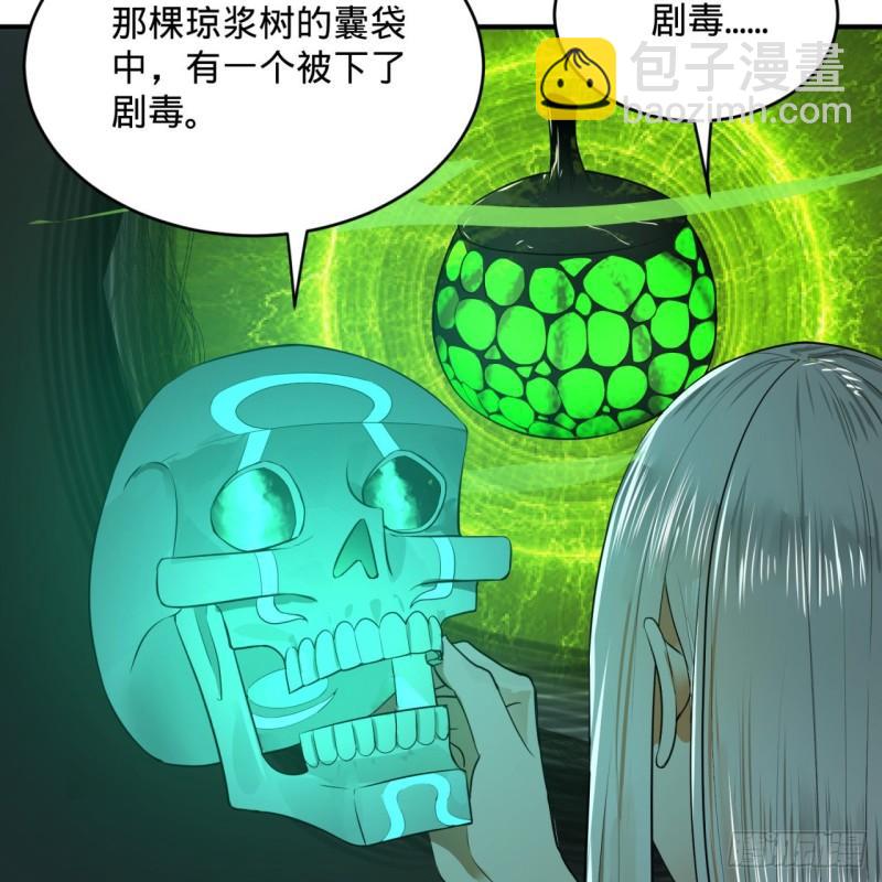 煉氣練了三千年 - 129回 天人混血(2/2) - 3