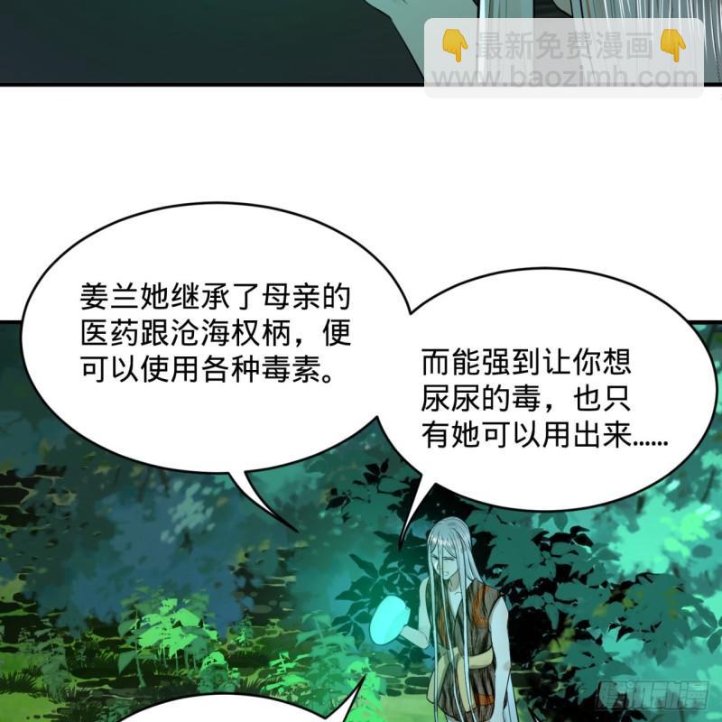 煉氣練了三千年 - 129回 天人混血(2/2) - 4