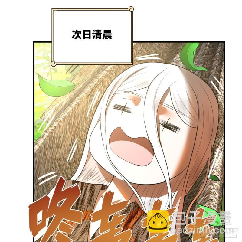 煉氣練了三千年 - 129回 天人混血(2/2) - 2