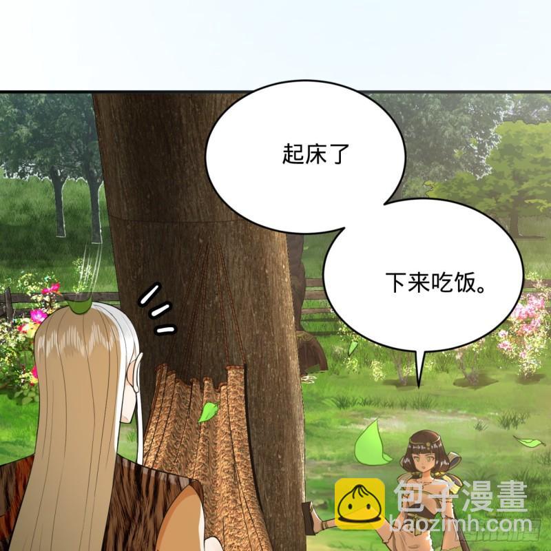 煉氣練了三千年 - 129回 天人混血(2/2) - 4