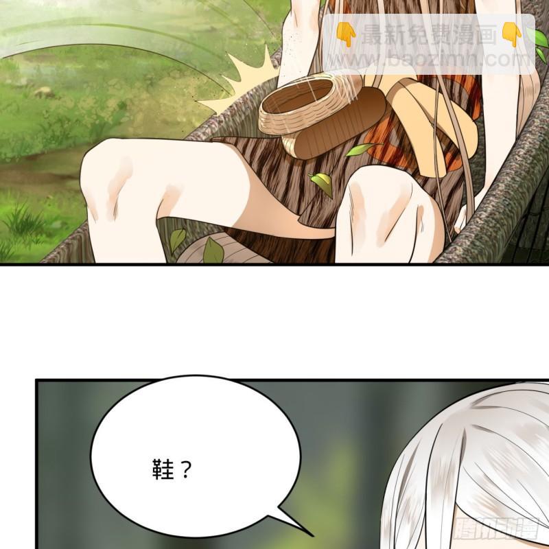 煉氣練了三千年 - 129回 天人混血(2/2) - 6