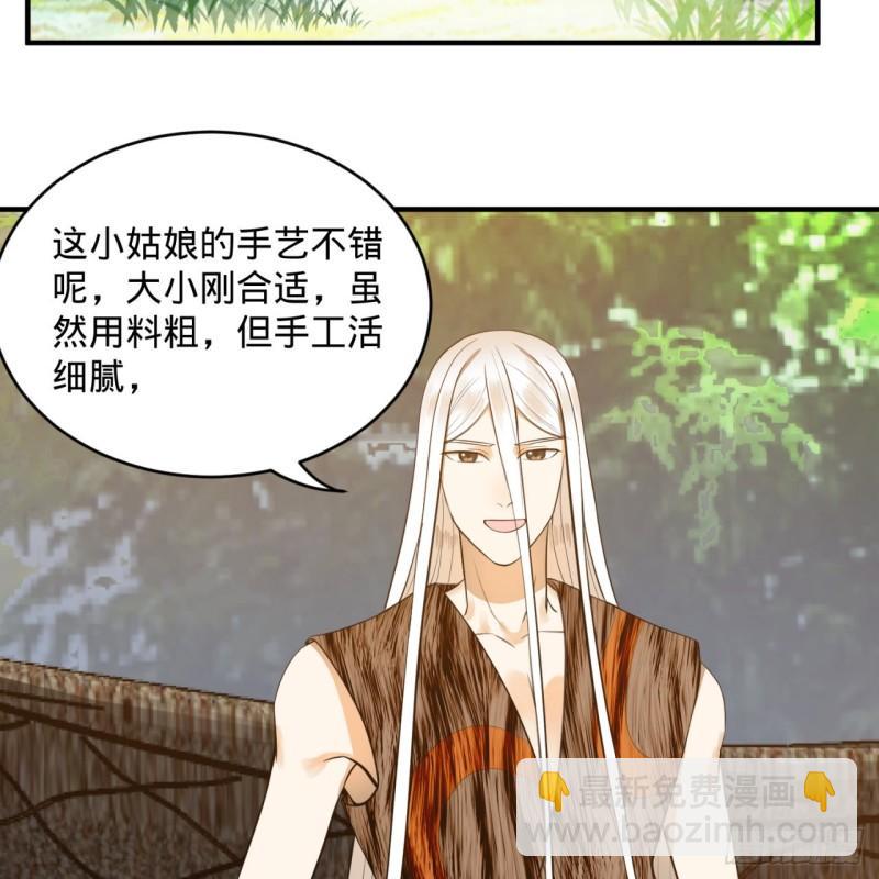 煉氣練了三千年 - 129回 天人混血(2/2) - 3