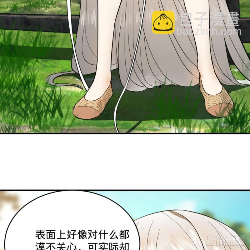 煉氣練了三千年 - 129回 天人混血(2/2) - 5