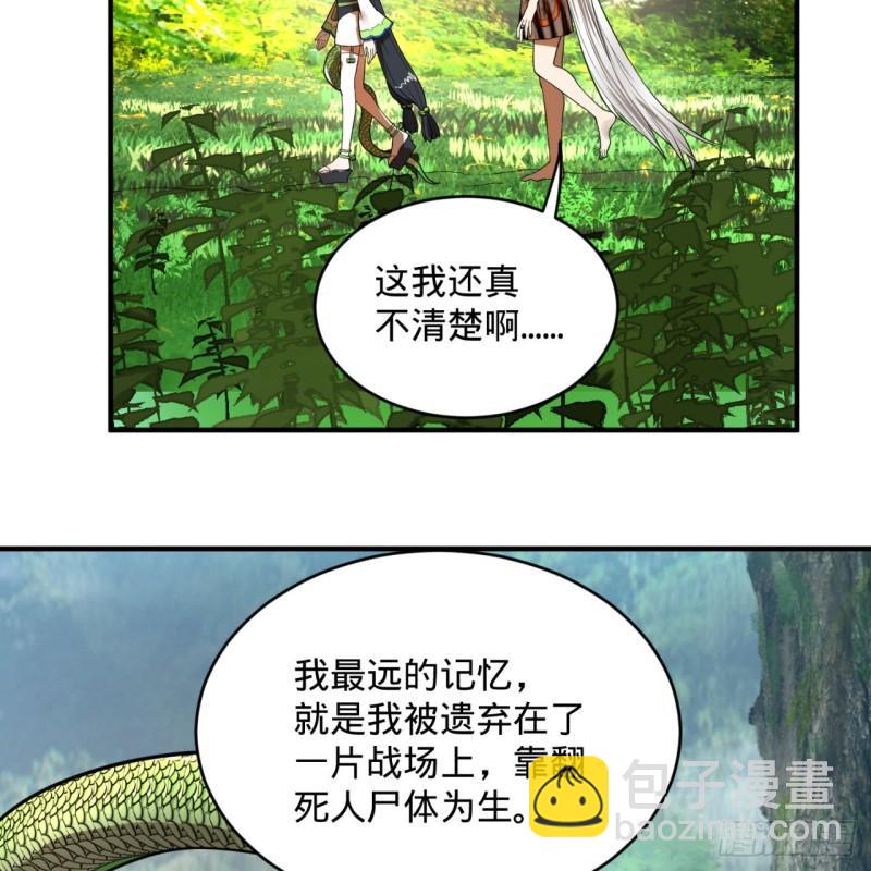 煉氣練了三千年 - 129回 天人混血(1/2) - 8