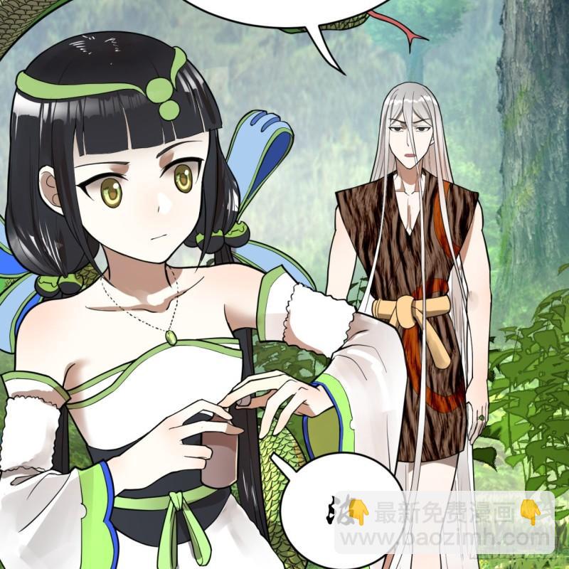 煉氣練了三千年 - 129回 天人混血(1/2) - 1