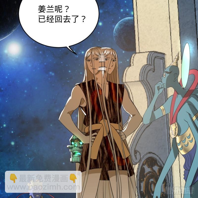 煉氣練了三千年 - 131回 白秋然，不會飛(2/2) - 6