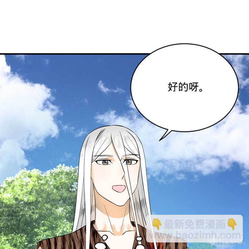 煉氣練了三千年 - 131回 白秋然，不會飛(2/2) - 4