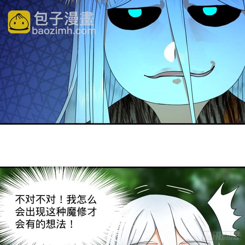 煉氣練了三千年 - 133回 立(2/2) - 1