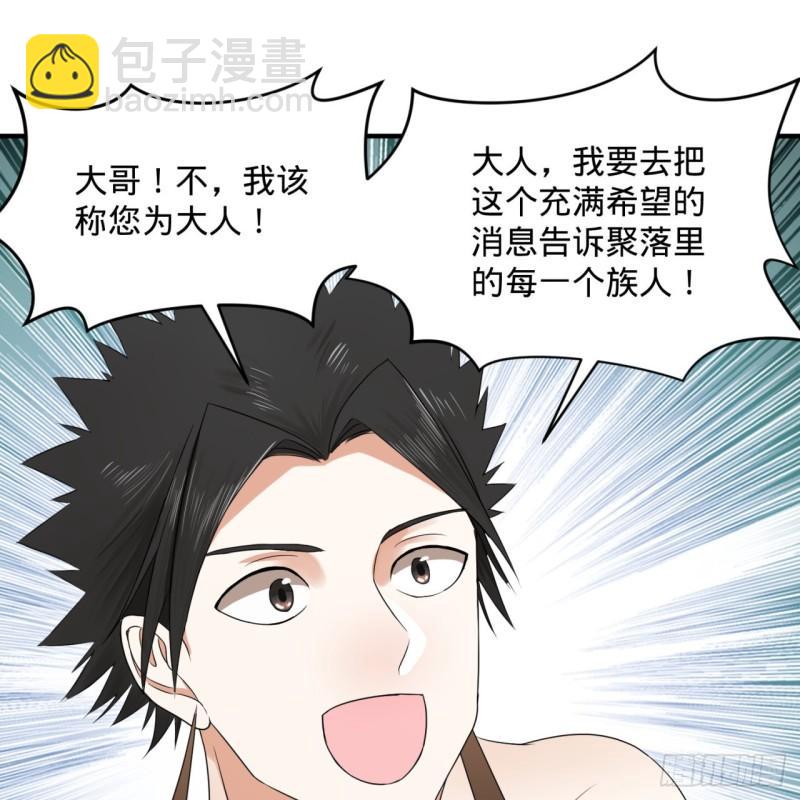 煉氣練了三千年 - 133回 立(2/2) - 4