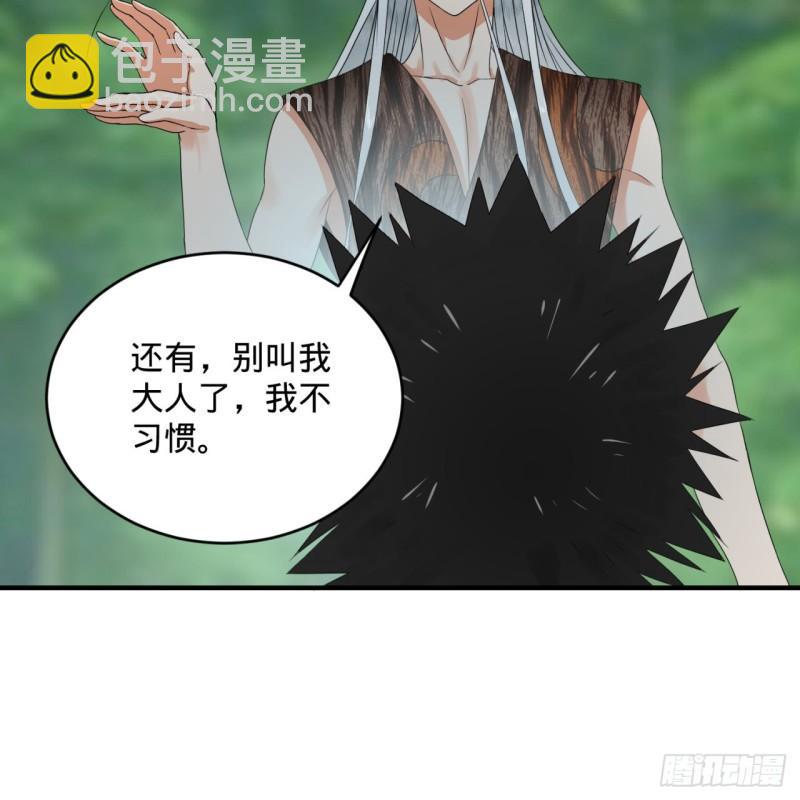 煉氣練了三千年 - 133回 立(2/2) - 6