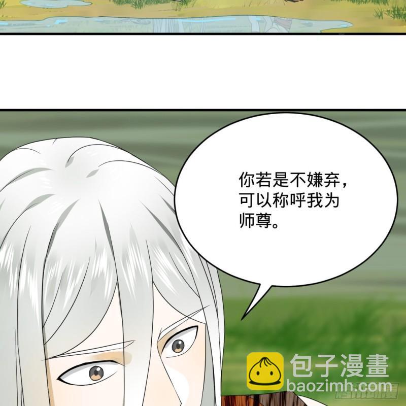 煉氣練了三千年 - 133回 立(2/2) - 3