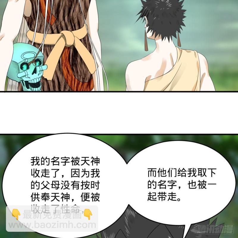 煉氣練了三千年 - 133回 立(2/2) - 1