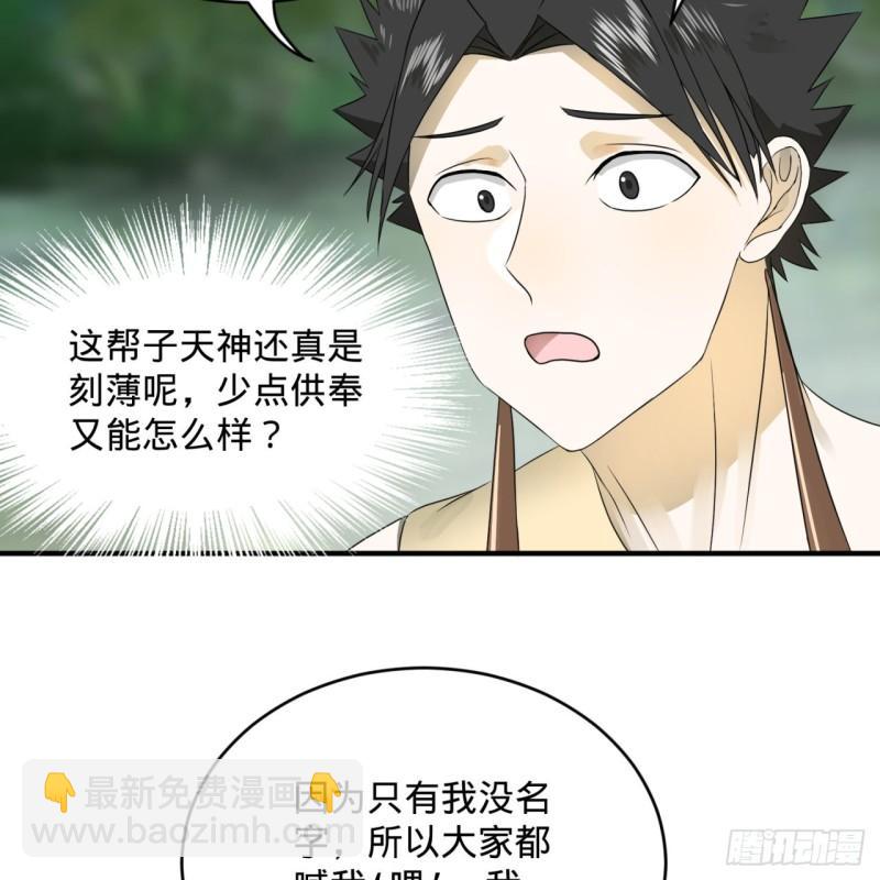 煉氣練了三千年 - 133回 立(2/2) - 2