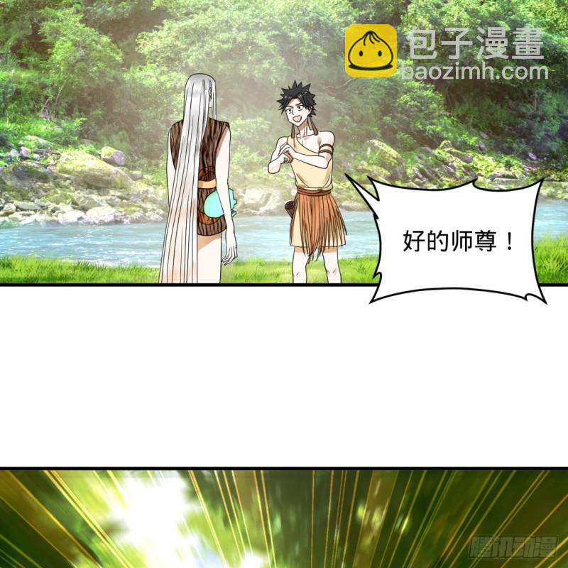 煉氣練了三千年 - 133回 立(2/2) - 1