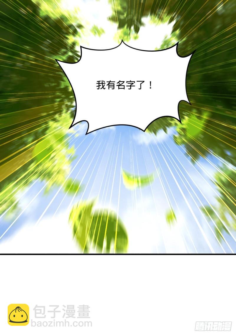 煉氣練了三千年 - 133回 立(2/2) - 2