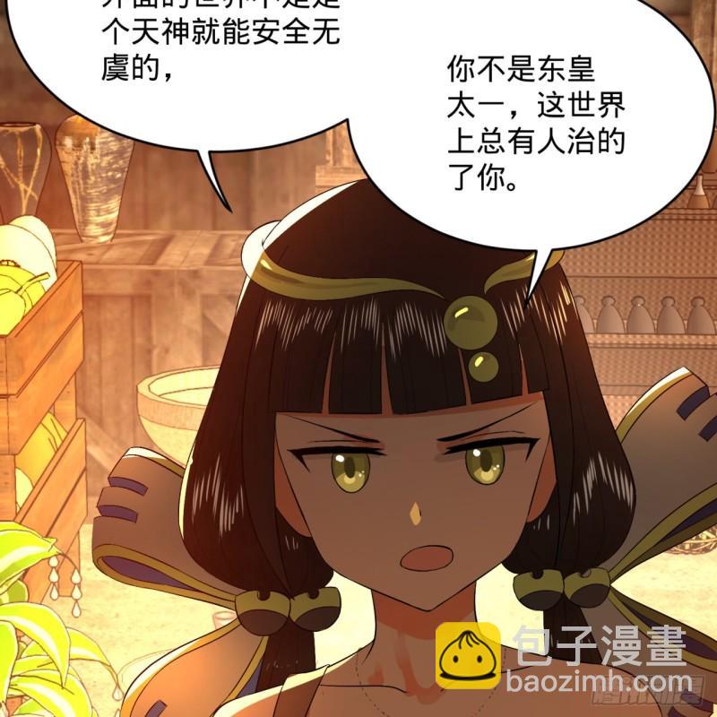 煉氣練了三千年 - 135回 想學啊，我教你啊(1/2) - 2